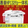 Máy in laser đa chức năng HP HP M132fp có chức năng in mạng quét máy fax một máy - Thiết bị & phụ kiện đa chức năng máy in cầm tay
