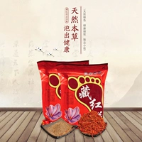 Qiyuan Shihua 100 мешков с шафрановой ванной пены для ванной комнаты