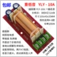 Yly-10A Bass Gun/1