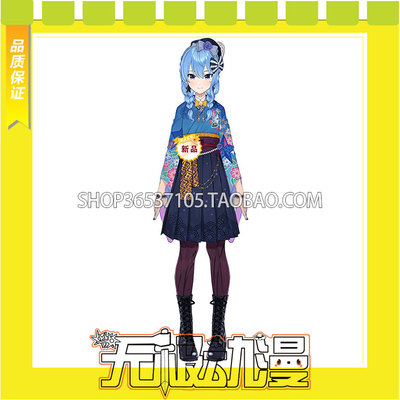 taobao agent Hololive Vtuber Star Street Comet New Year's first month kimono COS service to customize free shipping