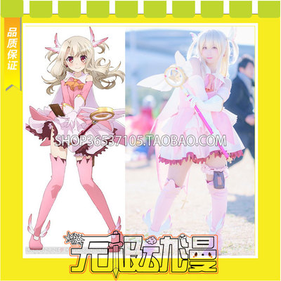 taobao agent Fate/Kaleid Liner Magic Girl Eliya 変 Gradient color cos clothing free shipping