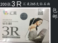 Большая цена отличная Hui Mei 3r 5 -INCH 265G Diamond High -Level Photo Payment, как бумажная фото бумага 200 кусочков бесплатной доставки