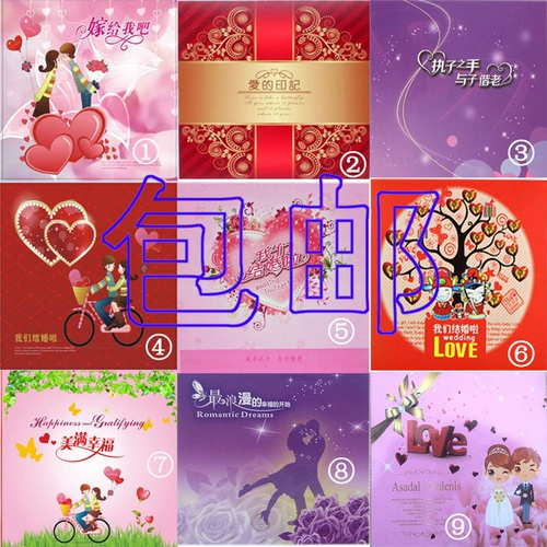 Свадебный диск диск DVD -коробка свадебная сингл и доставка свадебная коробка коробка CD Box 50 Бесплатная доставка