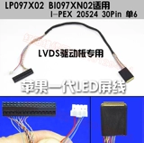 Светодиодный LCD LVDS Screen Line 20474 I-PEX 30P 0,4 мм N133IGE-L43 Generation