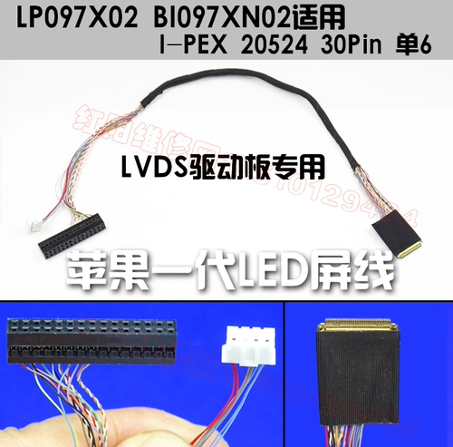 Светодиодный LCD LVDS Screen Line 20474 I-PEX 30P 0,4 мм N133IGE-L43 Generation