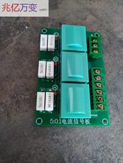 Трансформатор печи 中频炉进线电流互感器 三相电流取样信号5/0.1组合式