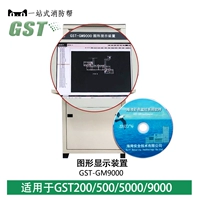 Шкаф CRT/кабинет CRT/Fire Cabinet/Graphic Display Operator GST-GM9000