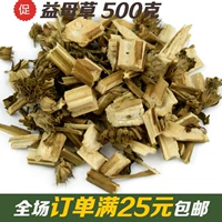 2 куска бесплатной доставки китайские лекарственные материалы Натуральная дикая мать, 500 граммов китайской травяной медицины