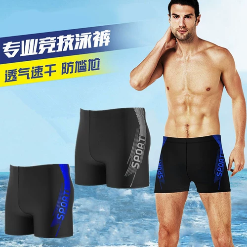 Штаны, мужской плавательный аксессуар для тренировок, купальник для плавания, большой размер