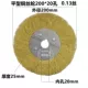 Ping -Thepe Медное проволочное колесо 200*20 отверстий 1