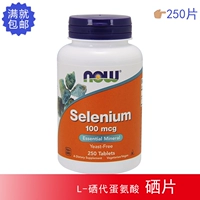 05/27 Spot Now Foods Selenium тонер селен -оборотный элемент взрослый селен омерамин иммунитет 250 таблетки