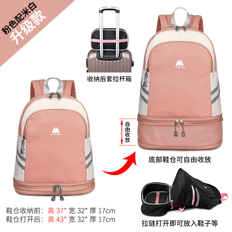 Pink With Rice White UpgradeDry wet separation Backpack female Travelling bag Swimming bag Beach Bag train Fitness bag Travel high-capacity Luggage bag