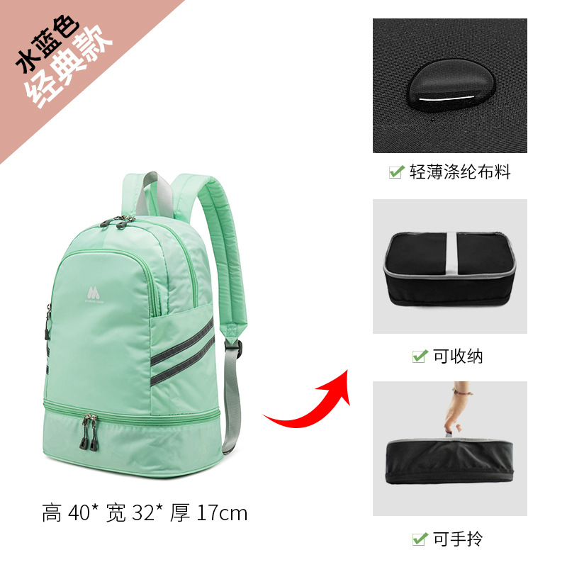 AquamarineDry wet separation Backpack female Travelling bag Swimming bag Beach Bag train Fitness bag Travel high-capacity Luggage bag