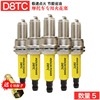 D8TC spark plug five+sending sleeve