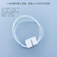 1.6mm, 1м