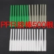 500 PPR ремонтные палочки (без замечаний случайные)