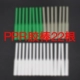 22 резиновые палки PPR