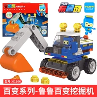Lulu Bailei Excavator-61106
