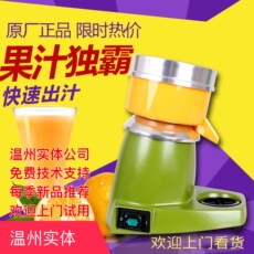 Лимоновыжималка 酒吧 电动柠檬榨汁机/橙子榨汁器/手压榨汁机/柠檬压汁器