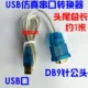 USB -поворотный порт устройства CH340
