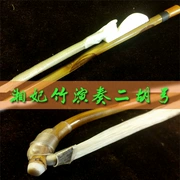 Nhạc cụ dây quốc gia Trung Quốc Tô Châu Qin Gong Xiang tre chơi đàn nhị nhà máy trực tiếp truy cập - Nhạc cụ dân tộc