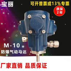 Пневматический инструмент 正品台湾宝丽气动马达头m-10m-20m-30风动马达搅拌器马达头 Taiwan Polaroid