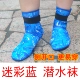 Взрослые новые камуфляжные голубые носки толщиной 3 мм.