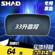 SHAD mới sửa đổi lại hộp đuôi xe máy đặc biệt Xiade 48 lít đệm trực tiếp phổ biến