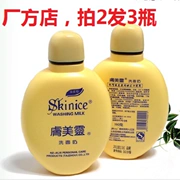 [Đặc biệt cung cấp] Locust mụn đầu đen mụn làm sạch da vẻ đẹp Ling sữa rửa nhẹ nhàng màu vàng chất béo chai màu vàng