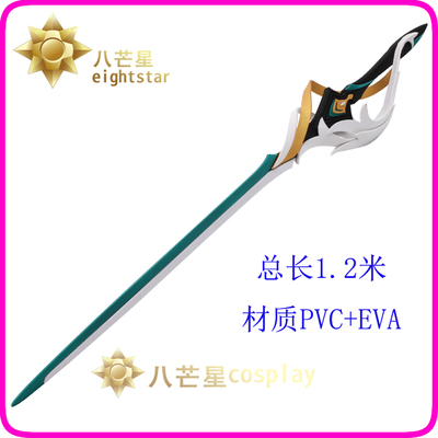 taobao agent [Eight Mangxing] Blasting Star Railway Rakshasa Sword Sword weapon COS prop