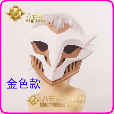 taobao agent [Eight Mangxing] LOL League of Legends Double City Battle Ak Mask Mask Wildfire Gang Visual Mask COS prop