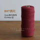 Бордовый, 3mm, 100м