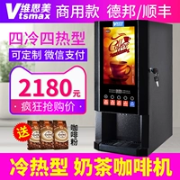 Wesome H-30SC Speed ​​Coffee Cothance Coffeection Commercial Office Weverc