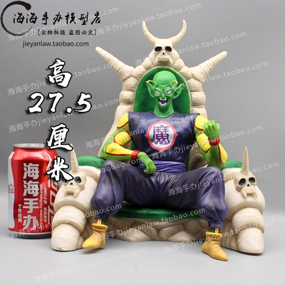 taobao agent Seven Dragon Ball Recalling the Youth Bike Hand of the Big Demon King Skeleton Throne GK hand -made model swing anime peripheral