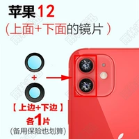 12 оригинальных линз [верхняя + нижняя] 2 шт. + инструменты