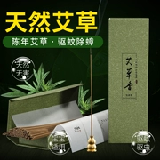 Nhang Mofan nhang 21CM 3 năm Chen Aixiang nằm hương tự nhiên đuổi muỗi hương liệu khử mùi hương liệu - Sản phẩm hương liệu