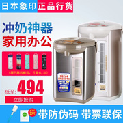 ấm siêu tốc osako Bình đun nước cách điện ZOJIRUSHI 象 WBH40C 30C - ấm đun nước điện ấm siêu tốc elmich