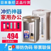 Bình đun nước cách điện ZOJIRUSHI 象 WBH40C 30C - ấm đun nước điện