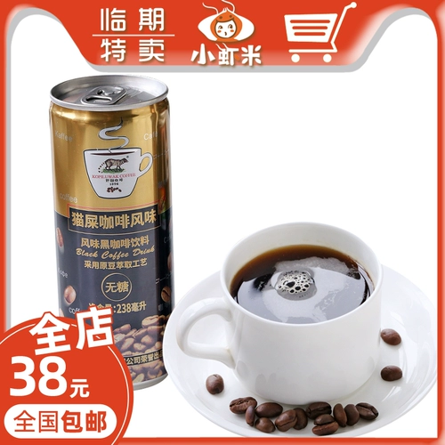 K Lingya Sale Wild Coffee Cat Dift Coffee Flavor Alavon Net Red Casual Refresh