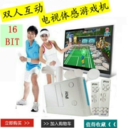 Sau khi nhà bếp Xu Bing WiWi 16-bit tương tác TV home không dây somatosensory tập thể dục trò chơi tập thể dục máy