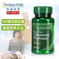Бесплатная доставка США Priplai Puritanpride Super Chromium 500 мкг*100 Таблетки хроминисенирахилпиминового хрома