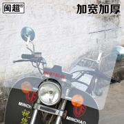 闽 Siêu cho GN HJ125 Suzuki Honda Yamaha xe máy kính chắn gió phía trước kính chắn gió mưa fender