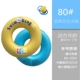 Shell Swim Ring 80#