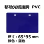 Danh sách cáp quang di động Danh sách cáp quang PVC viễn thông 65 * 95mm Biển báo cáp quang viễn thông Màu xanh - Thiết bị đóng gói / Dấu hiệu & Thiết bị biển báo nguy hiểm điện