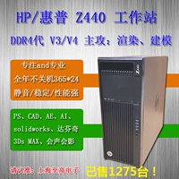 HP HP Z440 Профессиональная графическая рабочая станция M2 твердое состояние
