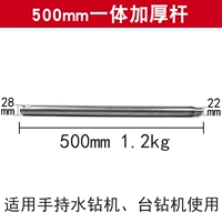 500mm