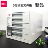 Deli 9780 Desktop Fived -Layer File Cabinet A4 Сортировка ящика для хранения Маленькие архивы Сортировка коробки для хранения Пятый этаж