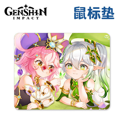 taobao agent Genshin, mouse, rubber table mat, Birthday gift