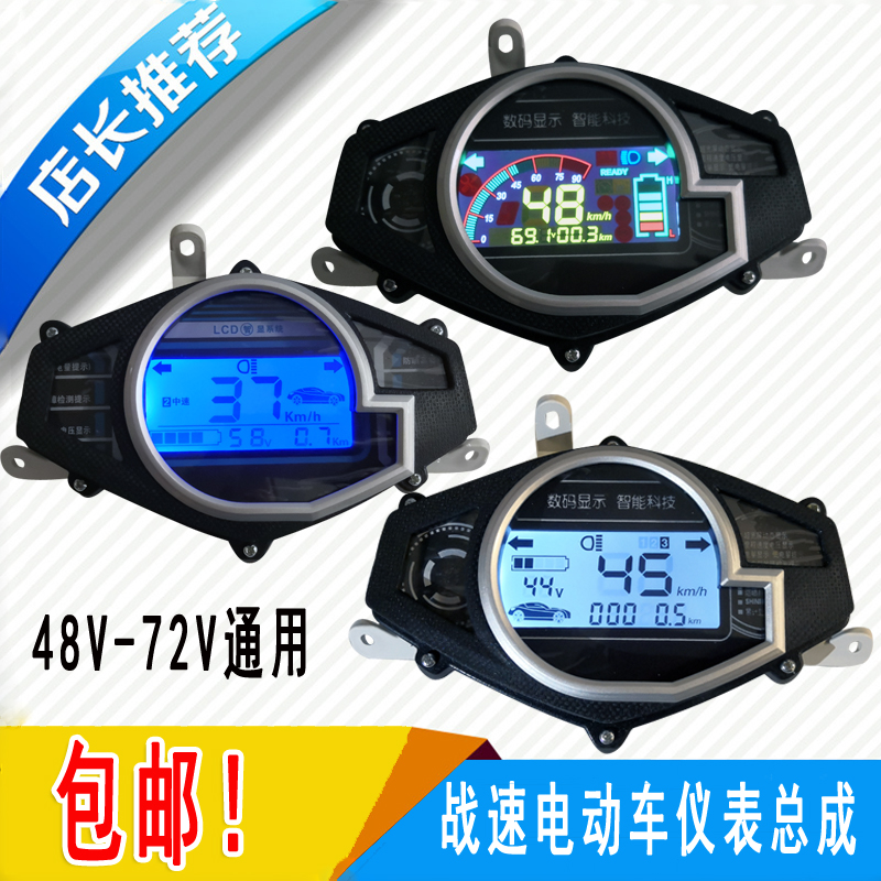 dây công tơ mét xe wave alpha Miễn phí vận chuyển Ma Lửa thế hệ thứ ba xe điện LCD bảng điều khiển lắp ráp kỹ thuật số đo dặm xe máy điện đồng hồ tốc độ mã mét đồng hồ điện tử gắn xe máy dây công to mét sirius đĩa