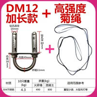 DM12 Расширенная модель+веревка хризантема высокой длины